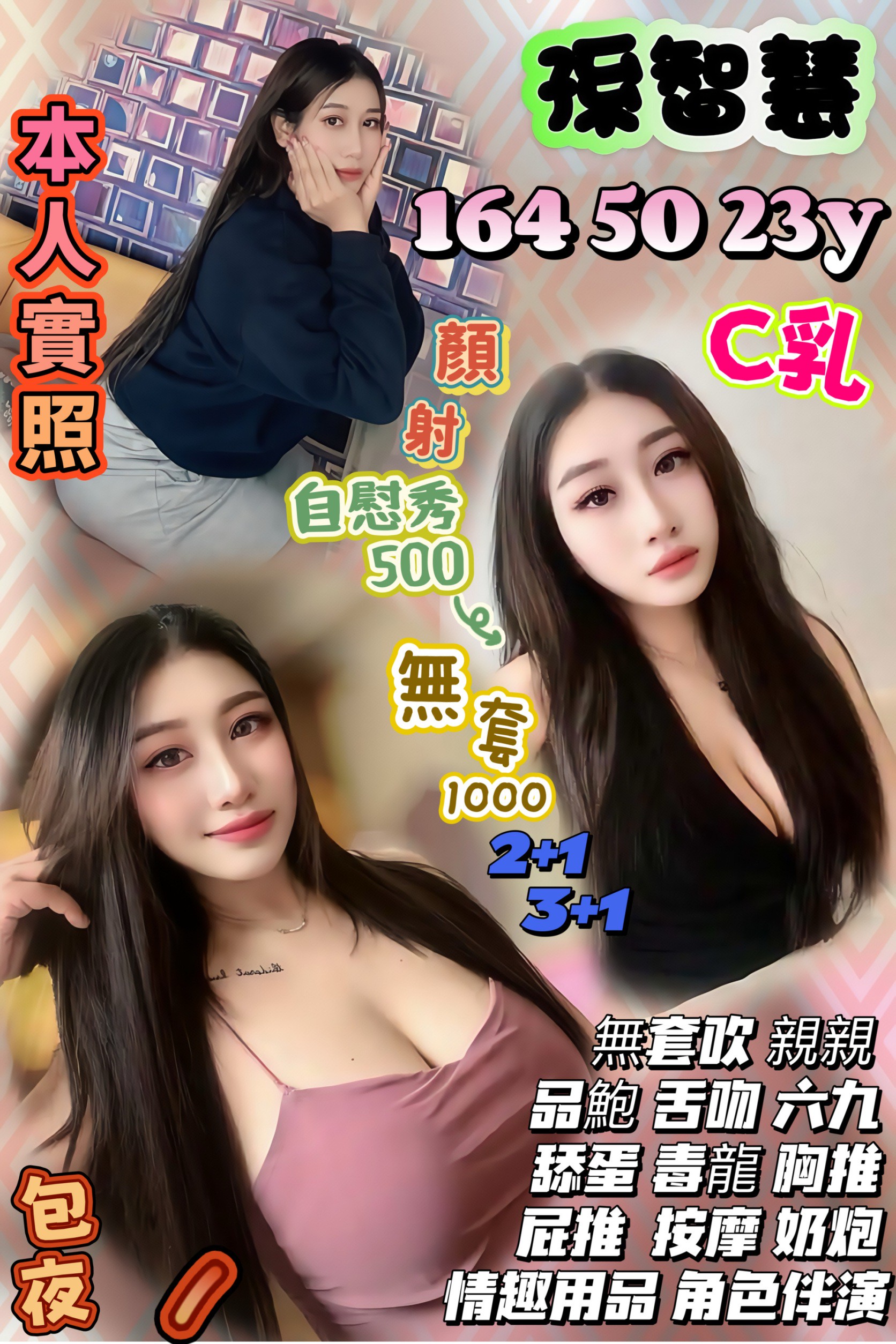 花蓮 小結 36E 擅長輕功